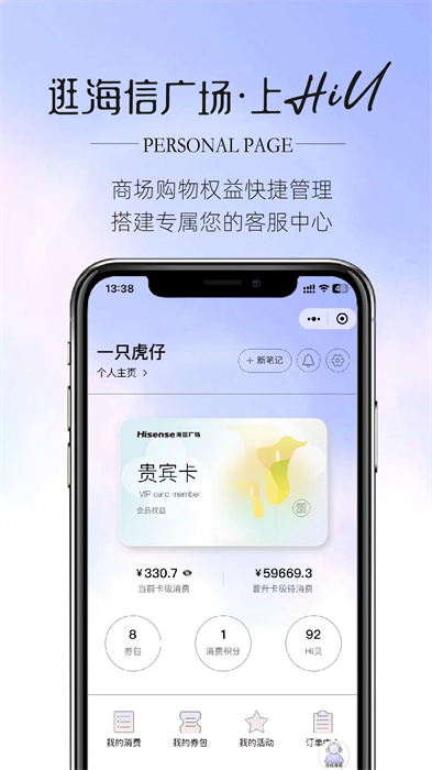 hiU v2.7.1 最新版 1