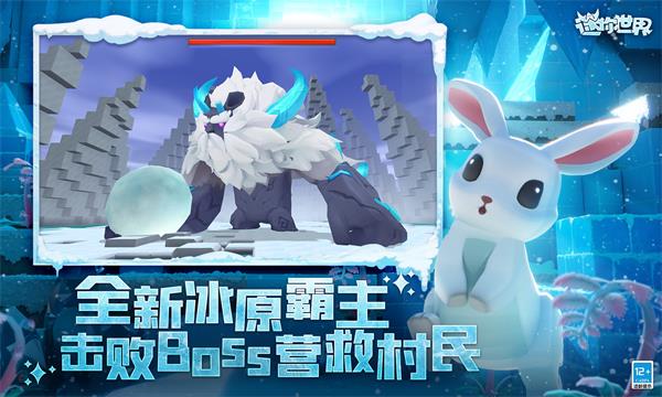 mini world冰原版 v1.28.1 安卓版 2