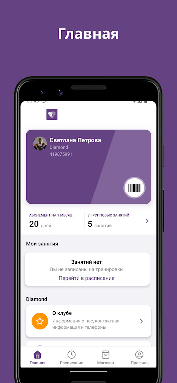 Diamond v1.46.0 安卓版 2