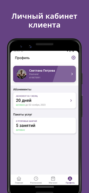 Diamond v1.46.0 安卓版 0