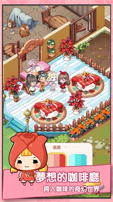 百合咖啡廳 v1.0.20 安卓版 1