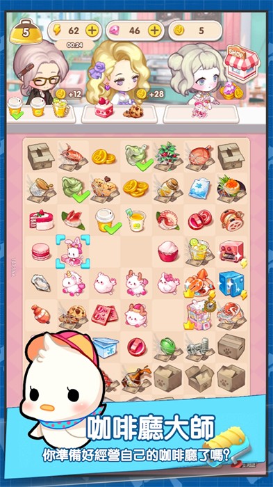 百合咖啡廳 v1.0.20 安卓版 3
