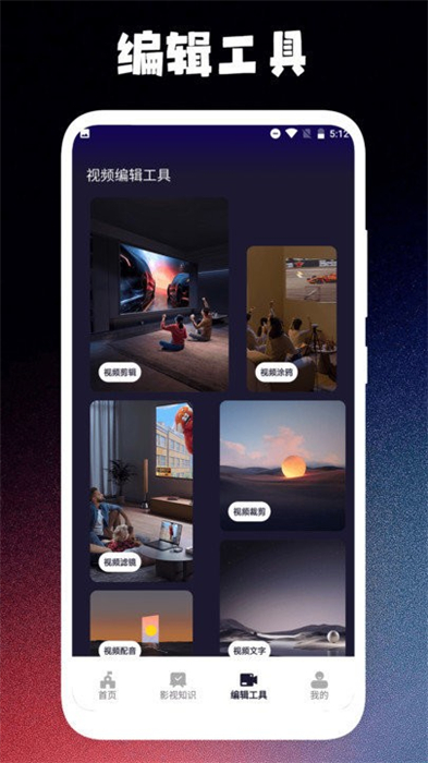 新時(shí)光視頻播放器 v1.2 安卓版 1
