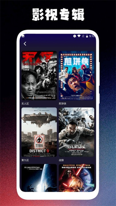 新時(shí)光視頻播放器 v1.2 安卓版 3