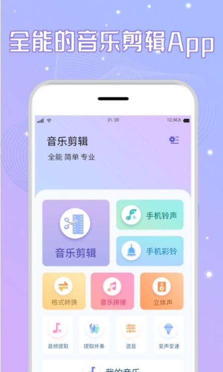 三麥音頻剪輯 v2.2 2