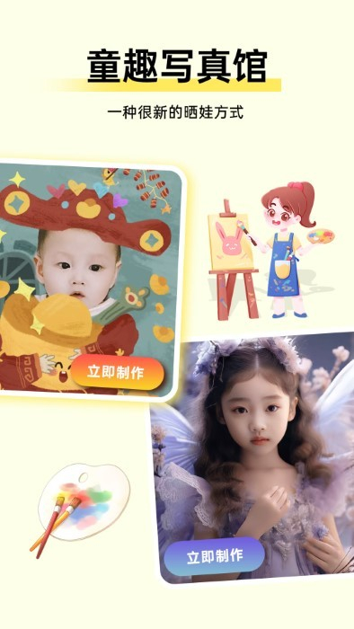 萌寶拍拍 v1.0.0 安卓版 3