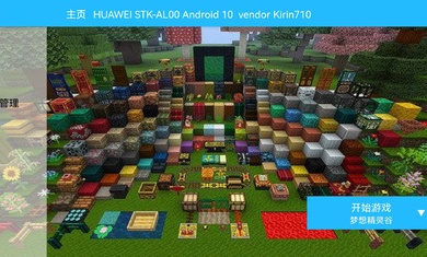 我的世界神奇寶貝朱紫 v7.41 安卓版 1