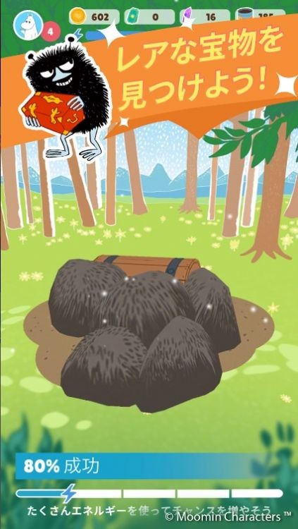 旅行姆明 v4.0.0 1