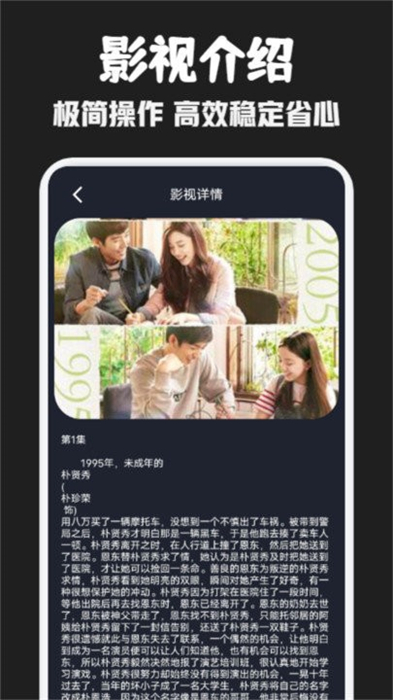 豚豚劇播放器 v1.4 安卓版 1