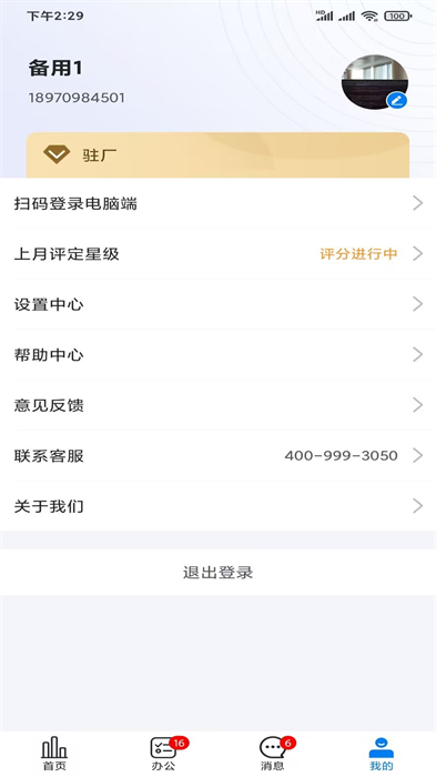 金手指勞務(wù)0