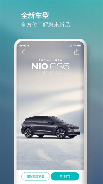 nio蔚來(lái)app v5.36.0 安卓版 2