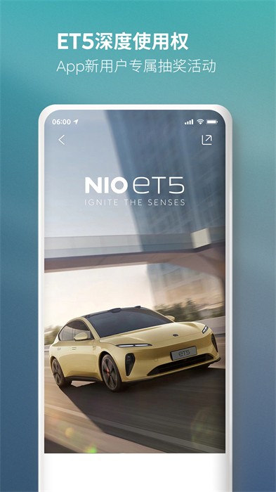 nio蔚來(lái)app v5.36.0 安卓版 0