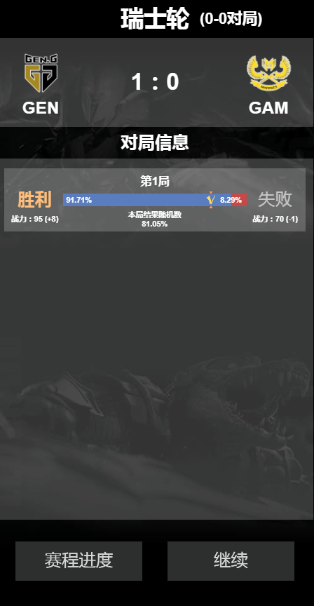 LOLs13模擬器 v1.0 1