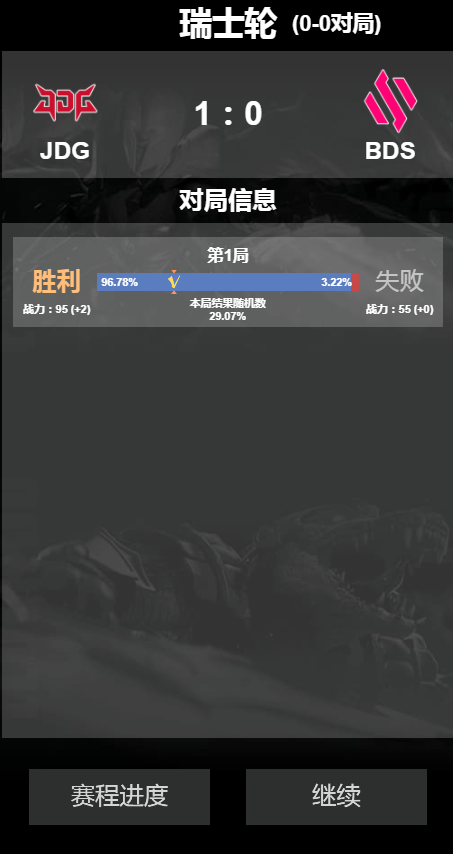 LOLs13模擬器 v1.0 2