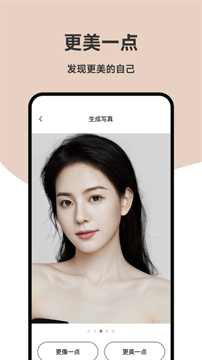 寫真鴨 v1.0 安卓版 0