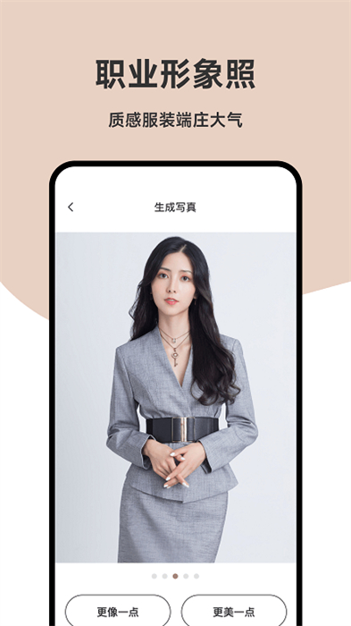 寫真鴨 v1.0 安卓版 3