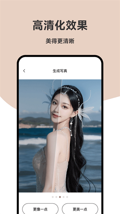 寫真鴨 v1.0 安卓版 2