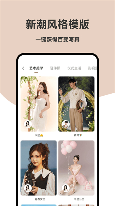 寫真鴨 v1.0 安卓版 1