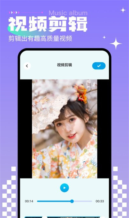 免費(fèi)相冊(cè)制作 v1.1 手機(jī)版 3