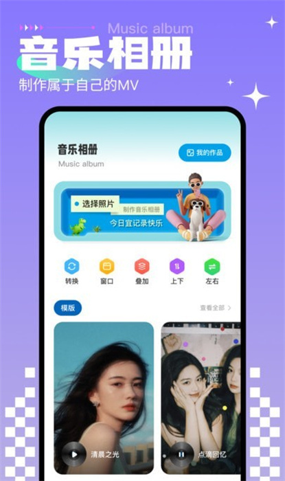 免費(fèi)相冊(cè)制作 v1.1 手機(jī)版 2