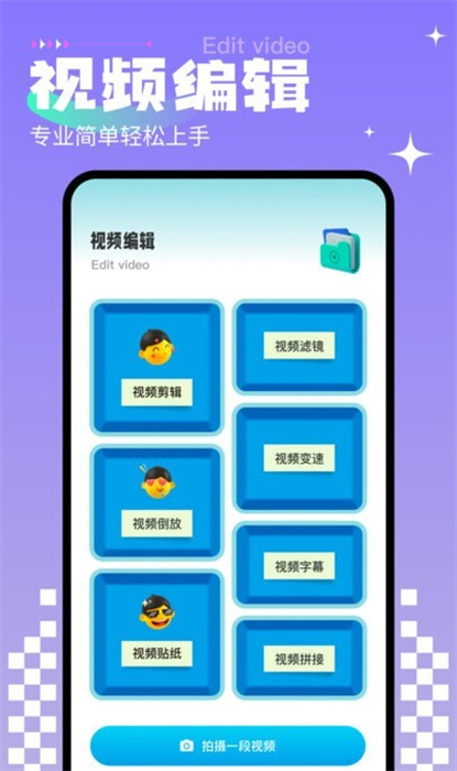 免費(fèi)相冊(cè)制作 v1.1 手機(jī)版 1