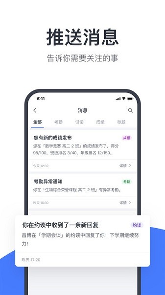 北大附中希悅平臺(tái)app(希悅校園)1