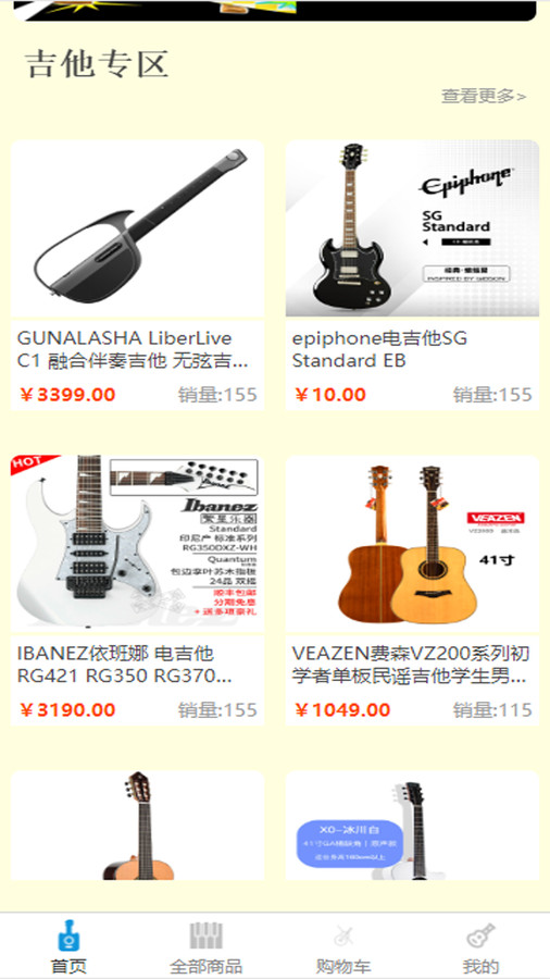 慢慢音樂 v1.0.0 安卓版 1