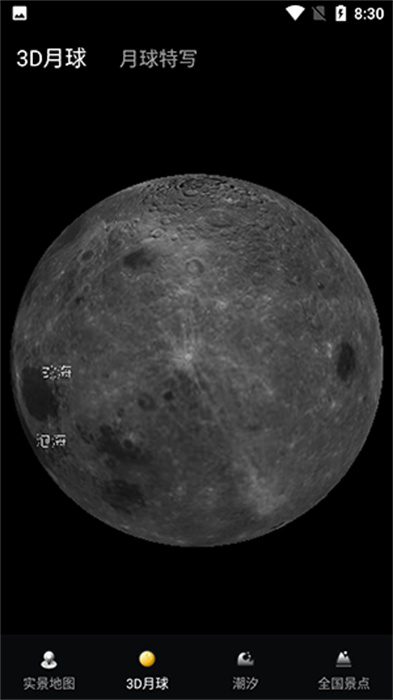 潮汐表實時版 v3.1.5 安卓版 2