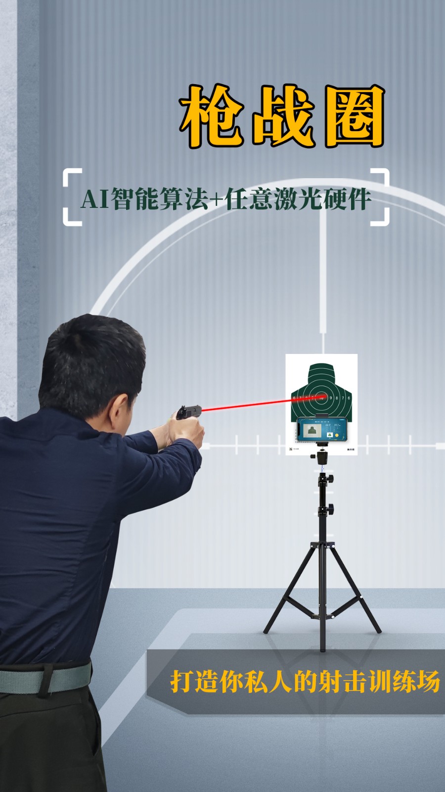 槍?xiě)?zhàn)圈 v5.5.4 安卓版 1