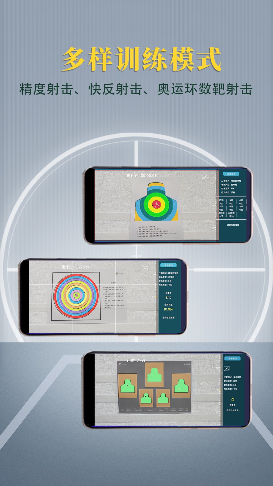 槍?xiě)?zhàn)圈 v5.5.4 安卓版 3