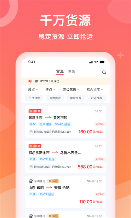 石化寶典平臺 v4.2.1 安卓版 2