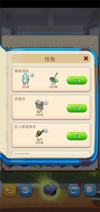 合并莊園陽(yáng)光小屋 v1.2.08 安卓版 2