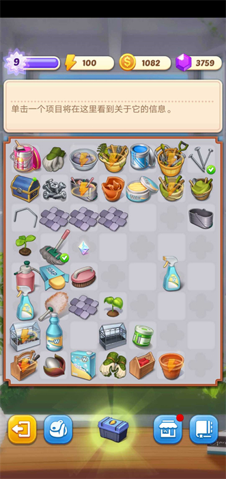 合并莊園陽(yáng)光小屋 v1.2.08 安卓版 0