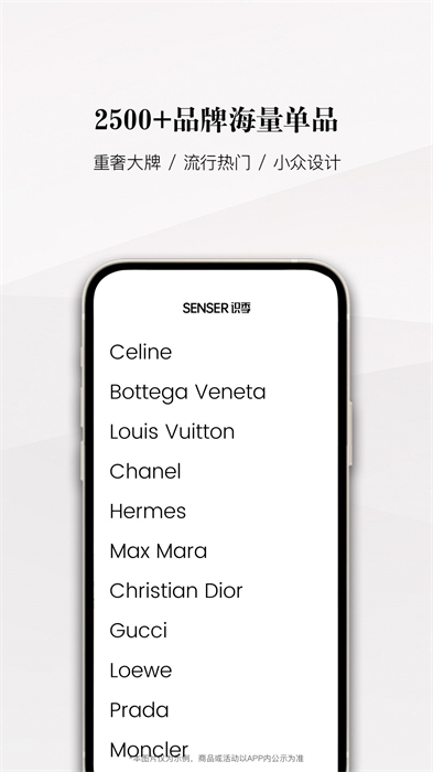 senser識(shí)季app v2.0.4 安卓版 4