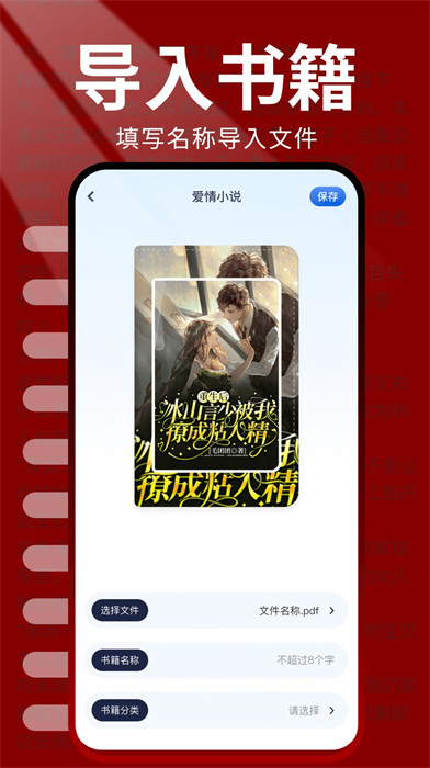 火爐書屋閱讀器 v1.1 安卓版 2