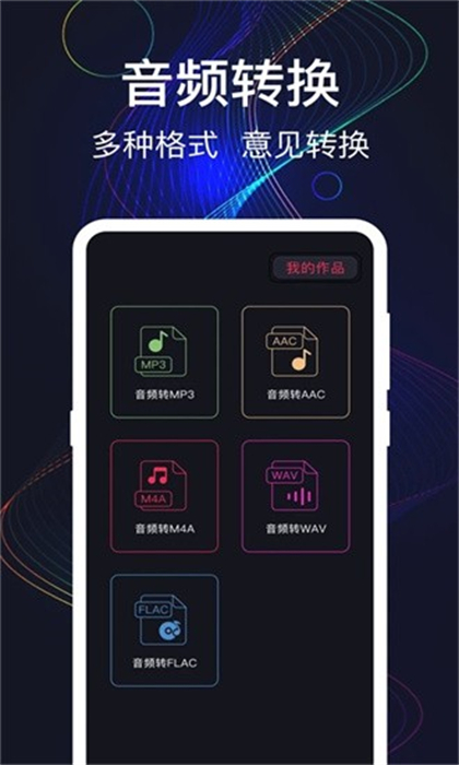 手機(jī)音量增強(qiáng) v3.8.1120 安卓版 3