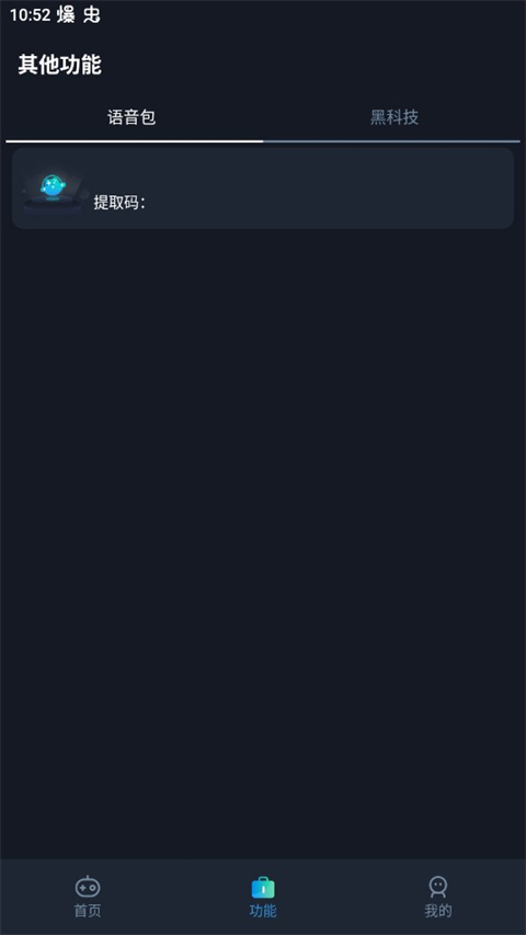 閃電畫質(zhì)助手 v2.3 1