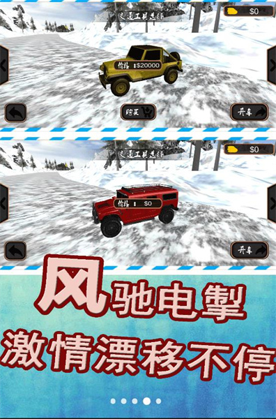 模擬賽車漂移 v1.0.1 安卓版 0