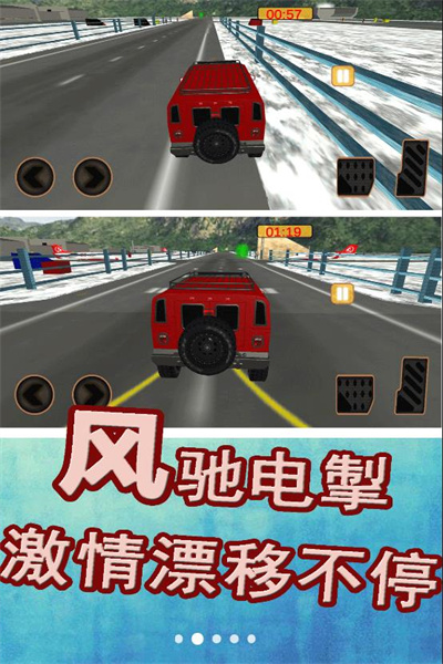 模擬賽車漂移 v1.0.1 安卓版 1