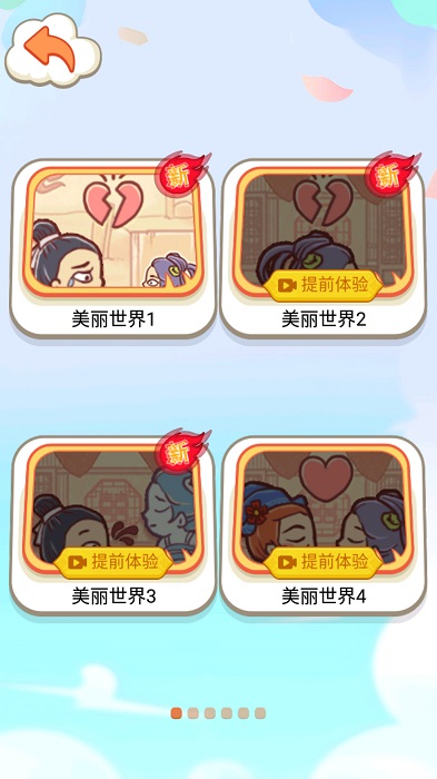 小腦洞大世界 v1.0 安卓版 1