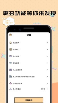 謎妹漫畫(huà)相機(jī) v1.1.1 手機(jī)版 0