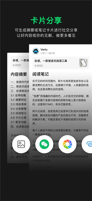 會讀readflow v1.0.2 安卓版 2