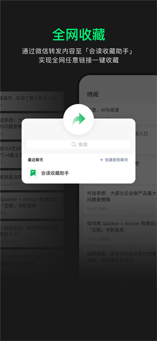 會讀readflow v1.0.2 安卓版 0