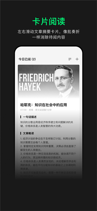 會讀readflow v1.0.2 安卓版 1