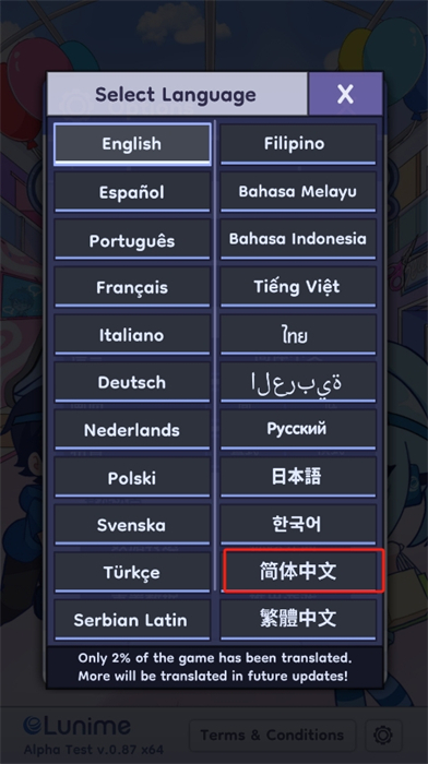 加查生活2漢化版 v0.86 安卓版 3