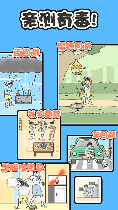 神回避1 v1.0.1 安卓版 2