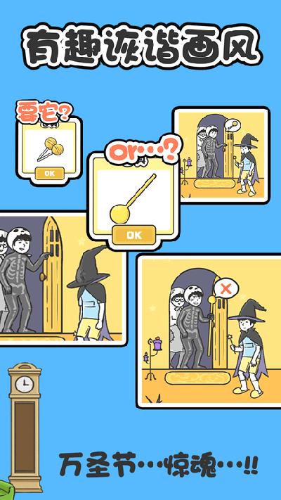 神回避1 v1.0.1 安卓版 1