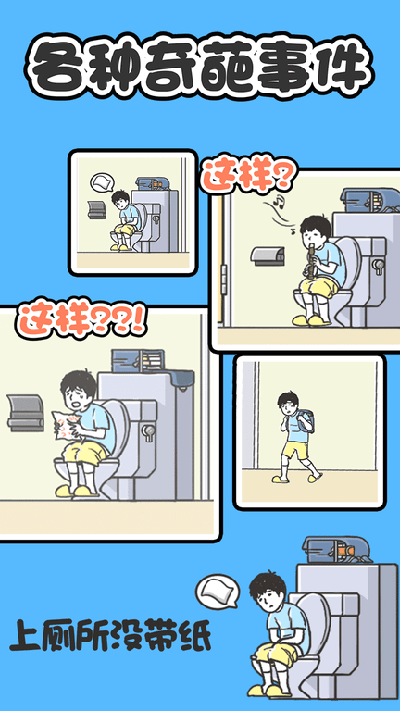 神回避1 v1.0.1 安卓版 3