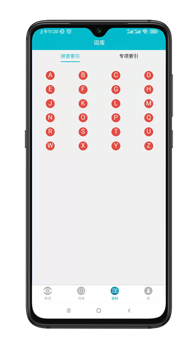 手語(yǔ)詞庫(kù)最新版0