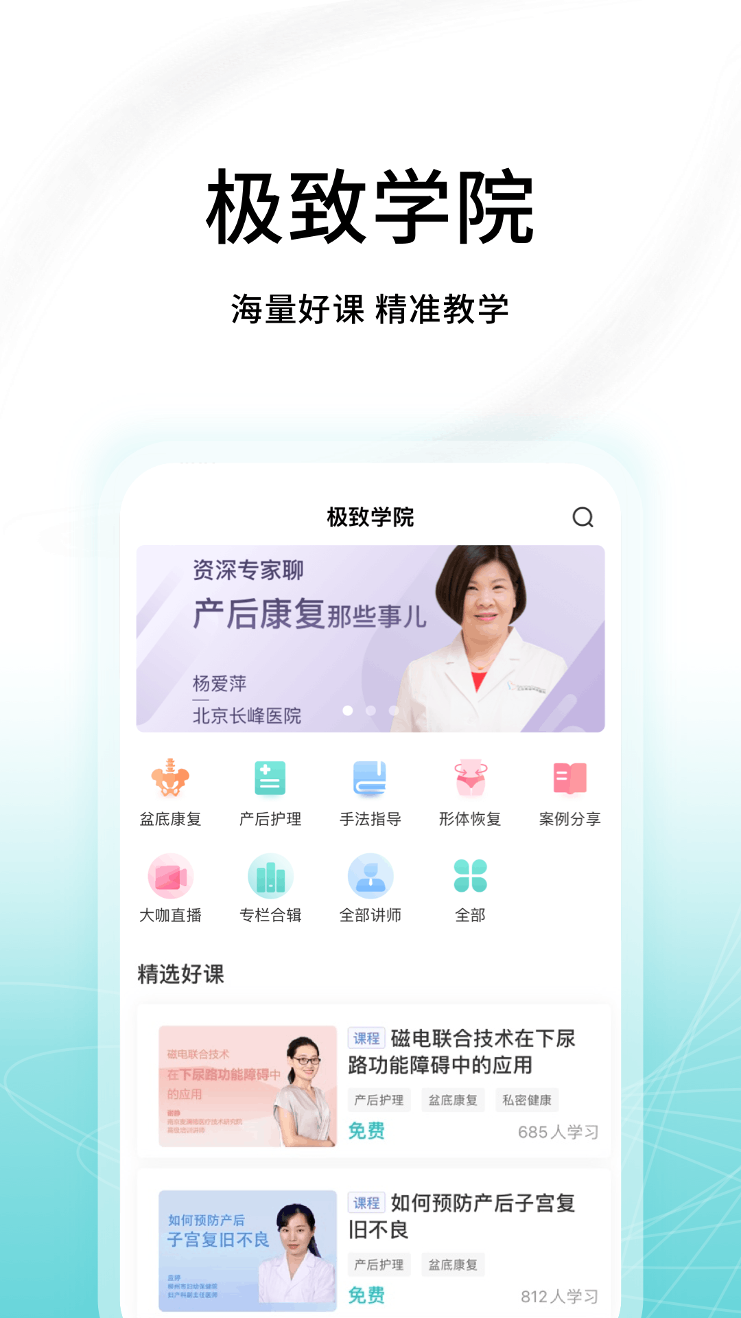 瀾渟醫(yī)生盆底服務(wù)0